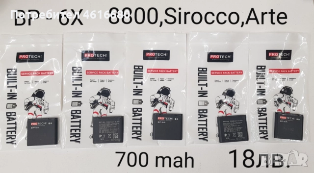 Батерия Nokia BLD - 3,BLC - 2,BL - 4C,BL-5C,BL-4UL,BL - 4U,BL-4CT,BL-4B,BP-6M,BP-5M,BL-5B,BP-6X,E250, снимка 11 - Оригинални батерии - 52816230