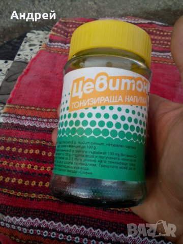 Бурканче,опаковка от Тонизираща напитка Цевитон, снимка 4 - Антикварни и старинни предмети - 27337947