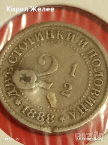 Рядка монета 2 1/2 стотинки Княжество България за КОЛЕКЦИЯ 53027, снимка 3 - Нумизматика и бонистика - 53111753