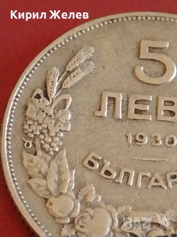 Монета 5 лева 1930г. България Хан Крум за КОЛЕКЦИОНЕРИ 28668, снимка 6 - Нумизматика и бонистика - 43880898