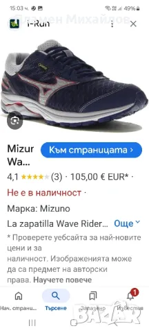 Mizuno Gore-tex-Ориг. Дамски маратонки Нови!, снимка 2 - Маратонки - 49607175