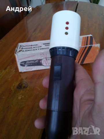 Стар домашен индикатор за радиоактивност, снимка 4 - Антикварни и старинни предмети - 27503371