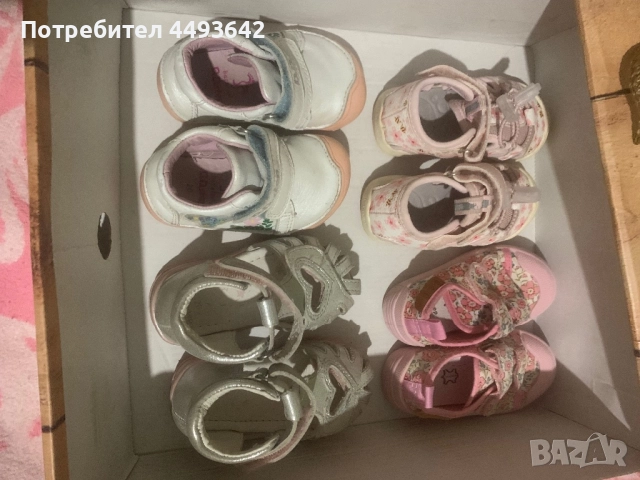 Детски обувки D.D.Step