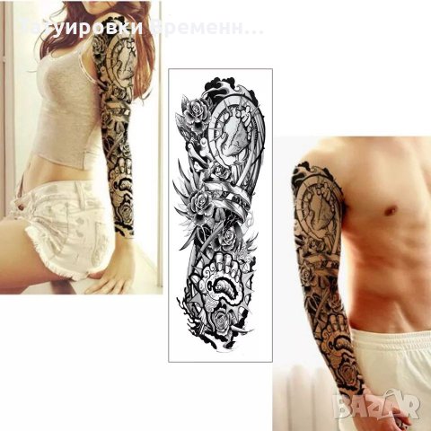 ВРЕМЕННИ ТАТУИРОВКИ , снимка 13 - Други - 27010177