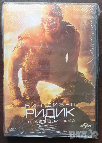 Ридик (DVD)