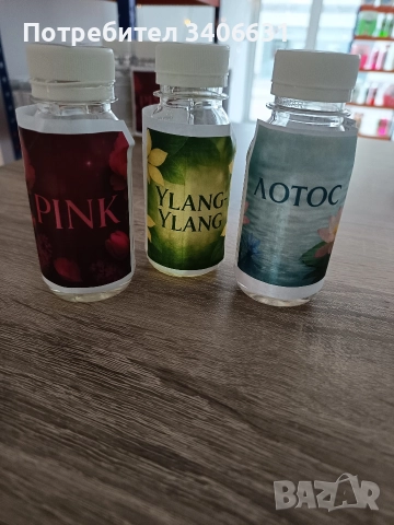 Италиански Наливни Парфюми за пералня и сушилня 