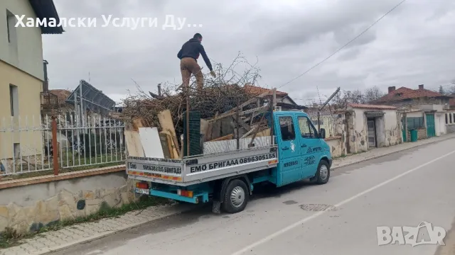 Хамали Дупница Емо тел:0896305155, снимка 10 - Хамалски услуги - 49712455