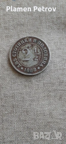 монети1888година 2 1/2стотинки , снимка 2 - Нумизматика и бонистика - 50629385