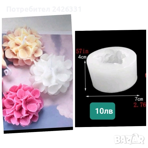 Форми, молдове за свещи и сапун, снимка 8 - Други - 52634105