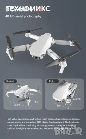 Иновативен мини дрон с висока резолюция от 4К HD - DRON E59 (4K+BAG） FS-6060 , видео, снимка 18 - Дронове и аксесоари - 49230811