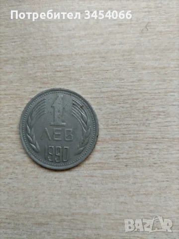 Стари монети. , снимка 3 - Нумизматика и бонистика - 48543687