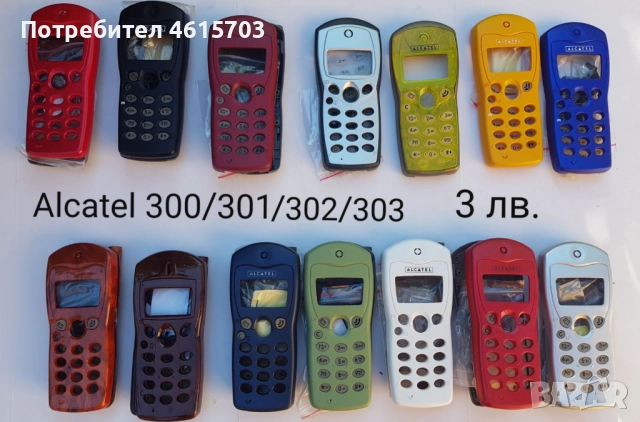 Панели за Alcatel 300,301,302,303,332,EASY,DB,525,320,501,311,701,735,715,Samsung A400,C100,C200,600
