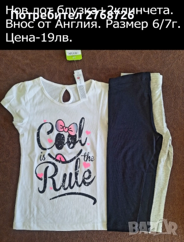 Нови ЛЕТНИ комплекти. Внос от Англия-част3, снимка 12 - Детски комплекти - 52461113