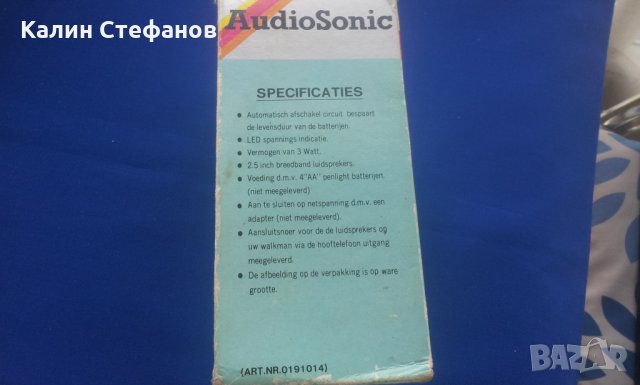 колонки аудиосоник   audiosonic sb-15, снимка 10 - Тонколони - 27390298