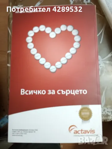 50 въпроса за СЪРЦЕТО поредица Докторе кажи Борислав Ацев, снимка 2 - Специализирана литература - 48169780