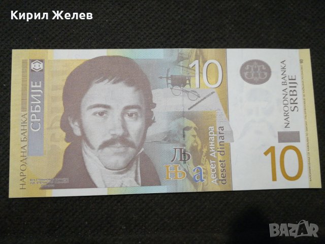 Банкнота Сърбия - 12070, снимка 2 - Нумизматика и бонистика - 27984855