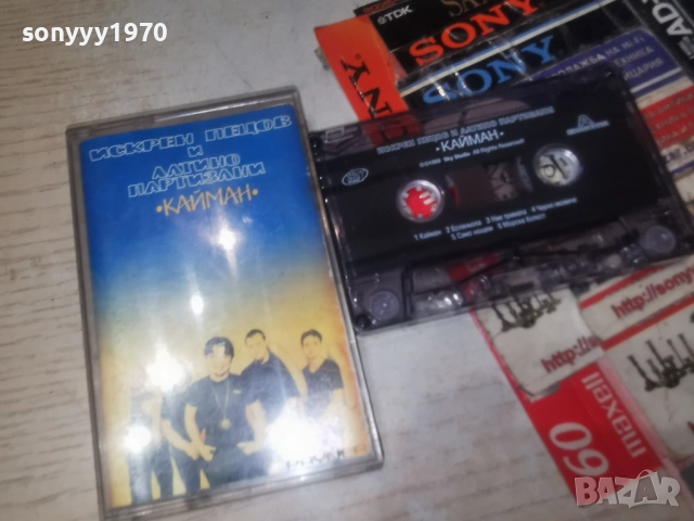 ИСКРЕН ПЕЦОВ-ОРИГИНАЛНА КАСЕТА 0912252226, снимка 11 - Аудио касети - 52713925