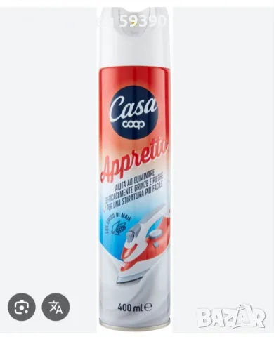 Италиански спрей за гладене, снимка 2 - Ютии - 49685511