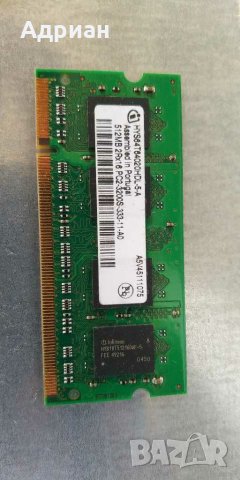 RAM за лаптоп HP Infineon 512MB 2Rx16 PC2-3200S, снимка 1 - Части за лаптопи - 28950439