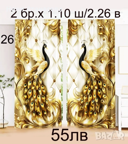 Завеси с пауни, снимка 3 - Пердета и завеси - 52870282