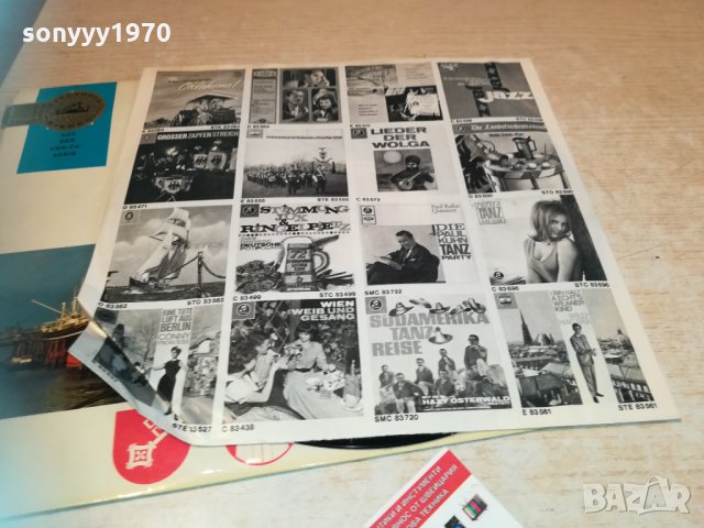 hafen konzert germany 2203211744, снимка 4 - Грамофонни плочи - 32262614