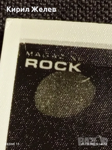 Винтидж снимка картичка на ПОП ИКОНАТА Michael Jackson рядка за КОЛЕКЦИЯ 51222, снимка 4 - Колекции - 52131096