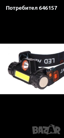 FL 61 Челник с регулируема LED и COB яркост, магнитен клипс и USB зареждане, 100m обхват, 1200mAh