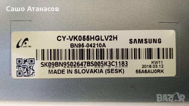 SAMSUNG UE55MU6502 (Curved) със счупена матрица ,BN44-00876D ,BN41-02568B ,CY-VK055HGLV2H ,WCM730Q, снимка 5 - Части и Платки - 32678983