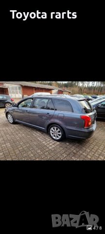 Авенсис 2.2 177кс НА ЧАСТИ!!!, снимка 3 - Автомобили и джипове - 39343195