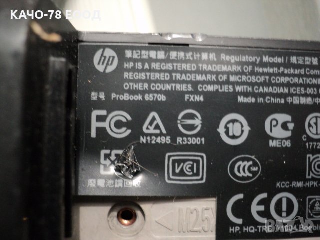 HP ProBook – 6570b, снимка 5 - Части за лаптопи - 27625390