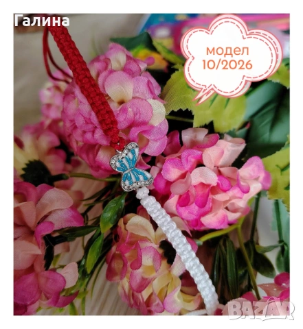 Мартенички гривни за всеки, снимка 13 - Други - 53027673