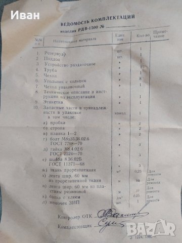 Гумен военен резервоар за вода 1500 литра (мех,круша,балон), снимка 13 - Други - 38278531