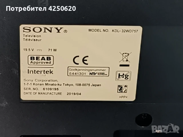 Телевизор Sony Bravia LED 32" Smart WiFi (81.28 cm) Full HD , снимка 13 - Телевизори - 50470933