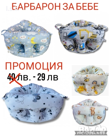 барбарон за бебе, снимка 7 - Други - 51746253