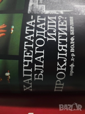 продавам списание Messemagazin international списание за търговия между Изтока, снимка 16 - Списания и комикси - 52109760