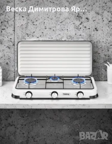 Троен газов котлон газов с капак Rosberg, 30mbar 2x2.2kWh+1x1kWh, снимка 6 - Котлони - 49585619