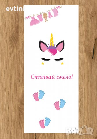 Бяло платно (килимче) за прощъпулник (прохождане) 50х150см.| Различни модели, снимка 17 - Други - 28623704