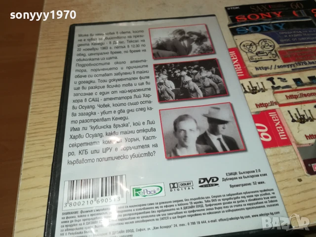 УБИЕЦЪТ НА КЕНЕДИ ДВД 1006251108, снимка 7 - DVD филми - 50613213