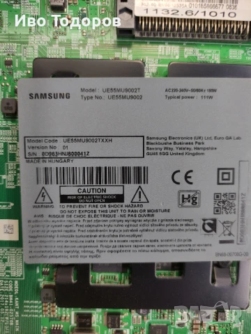 Samsung UE55MU9002 на части, снимка 3 - Друга електроника - 50663813