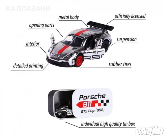 Коли Porsche Motorsport Deluxe, 6 вида Majorette 212053161, снимка 6 - Коли, камиони, мотори, писти - 44112464