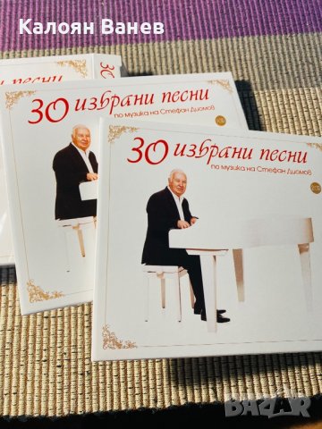 Борис Гуджунов,Тоника, снимка 10 - CD дискове - 37993109