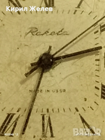 Стар мъжки часовник РАКЕТА СССР за КОЛЕКЦИОНЕРИ 51854, снимка 3 - Антикварни и старинни предмети - 52332431