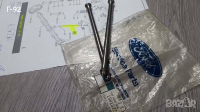 1501377=715F-6565-AAB **NEU**FORD**TRANSIT**2.5D**ПОВДИГАТЕЛЕН ПРЪТ** 1984-..., снимка 3 - Части - 43240063