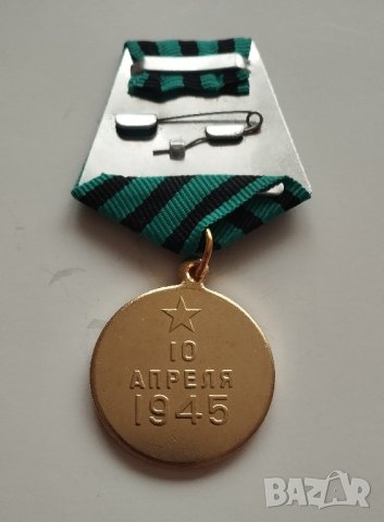 Медал СССР, снимка 2 - Антикварни и старинни предмети - 32826345