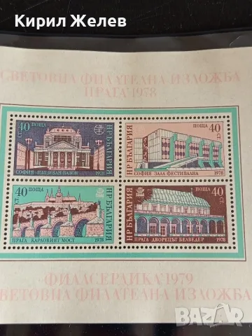 Пощенски блок марки чисти редки ПРАГА 78г. уникат за КОЛЕКЦИОНЕРИ 46640, снимка 4 - Филателия - 47756158