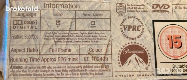 DVD сериал Шогун 1980 Ричард Чембърлейн - с български субтитри, снимка 6 - DVD филми - 53152447