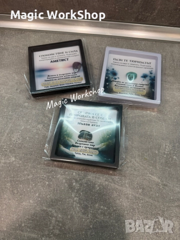 Талисман  в рамка, снимка 2 - Други - 52979354