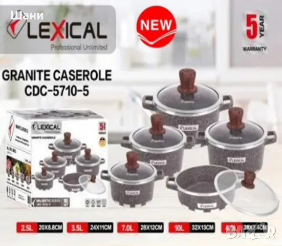 Комплект гранитни тенджери от 10 части, снимка 2 - Съдове за готвене - 49522524