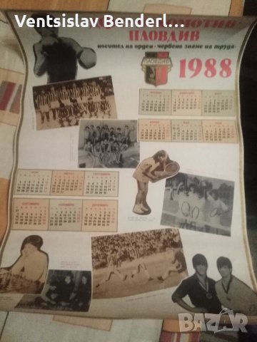 сет на Локомотив Пловдив , снимка 11 - Нумизматика и бонистика - 43171141