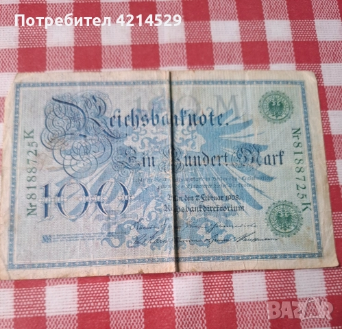 Немска банкнота